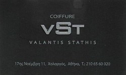 ΒΑΛΑΝΤΗΣ ΣΤΑΘΗΣ VST COIFFURE